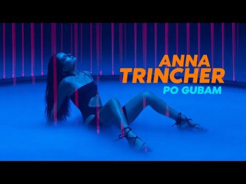 Анна Тринчер - По Губам скачать и слушать онлайн