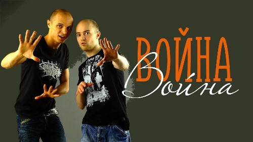 Фактор 2 - Война скачать и слушать онлайн