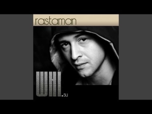 White Hot Ice - Растаман скачать и слушать онлайн