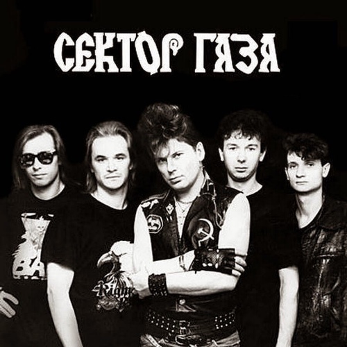 Сектор Газа - Бомж скачать и слушать онлайн