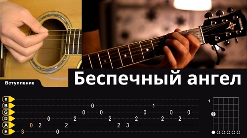 Ария - Беспечный ангел скачать и слушать онлайн