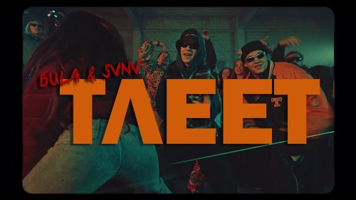 Bula & SVNV - Тлеет скачать и слушать онлайн