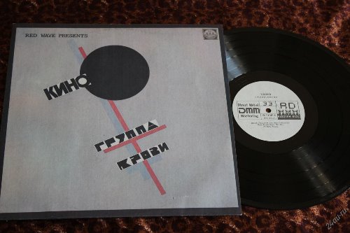 Виктор Цой - Группа крови скачать и слушать онлайн