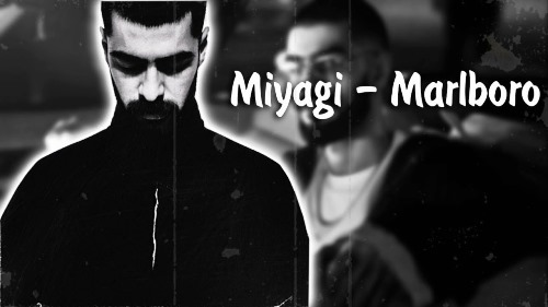 MiyaGi - Marlboro скачать и слушать онлайн