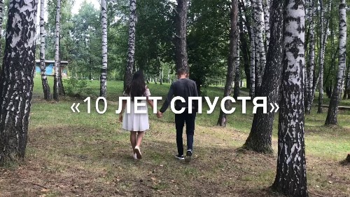 Bahh Tee - 10 Лет Спустя скачать и слушать онлайн