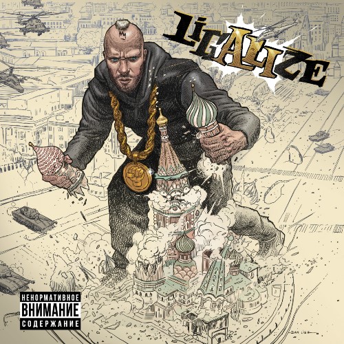 Лигалайз, KRec, Наум Блик, Noize MC, SLIMUS, кАчевники, Sunsay, Каста, St1m - ДАРВИН (2020) скачать и слушать онлайн